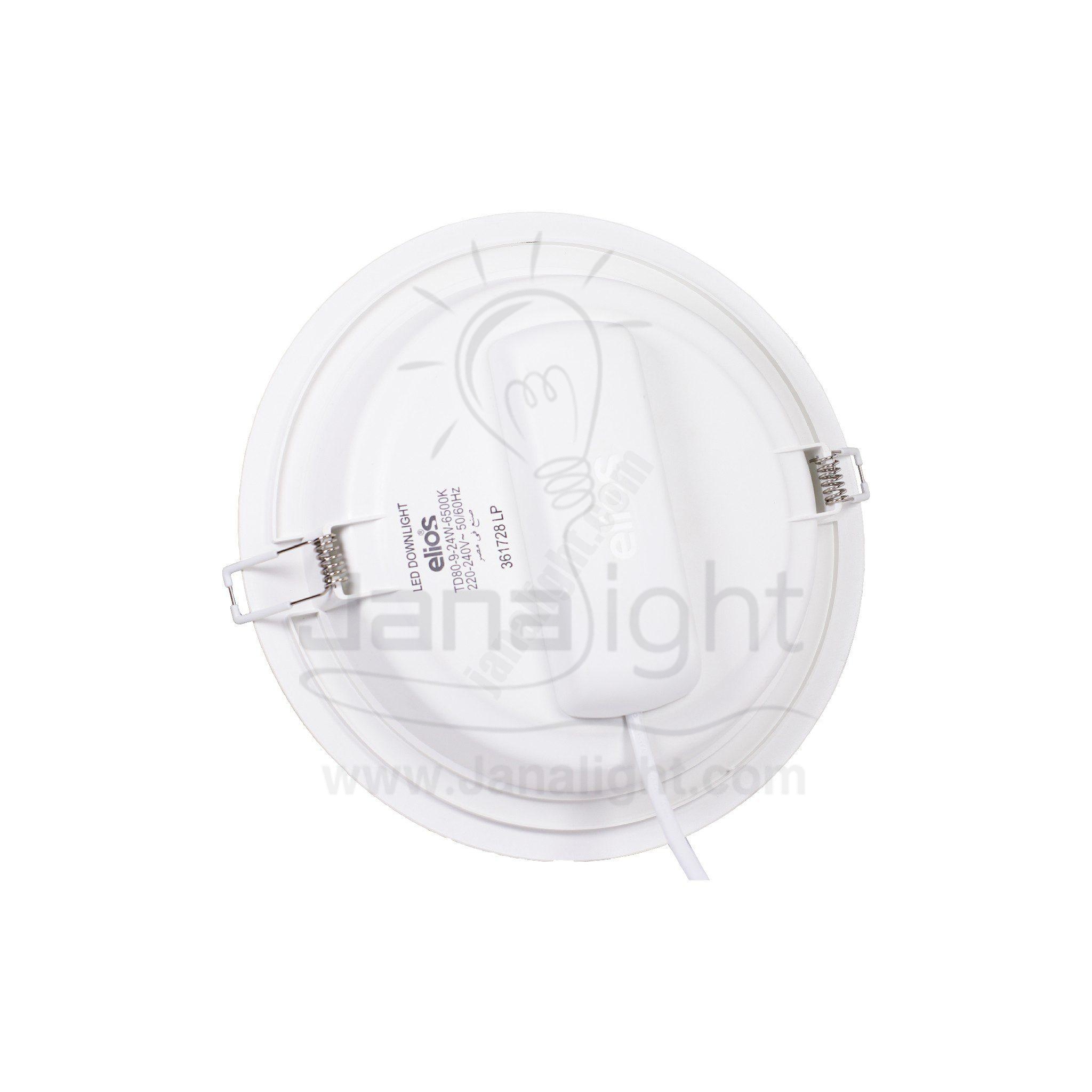 سبوت بانيل 24 وات مدور ابيض بلاستيك اليوس Elios White Round 24 Watt Spotlight Panel